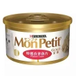 【MonPetit 貓倍麗】金罐 85g*24入/箱(貓罐 副食 全齡貓)