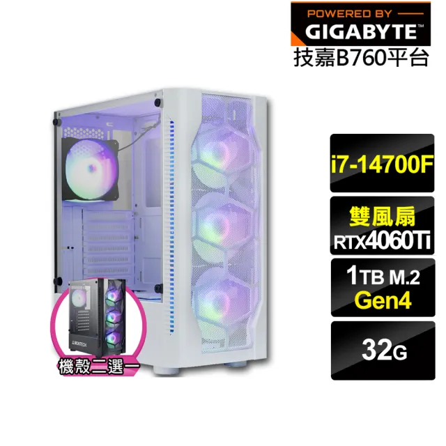 【技嘉平台】i7廿核GeForce RTX 4060TI{龍皇男爵}電競電腦(i7-14700F/B760/32G/1TB)