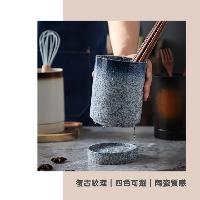 【渥思】日式復古餐具收納瀝水桶(筷筒.置物籃.筷子瀝水)