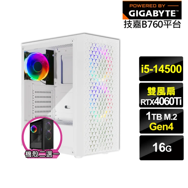 技嘉平台 i5十四核GeForce RTX 4060TI{影舞男爵}電競電腦(i5-14500/B760/16G/1TB)