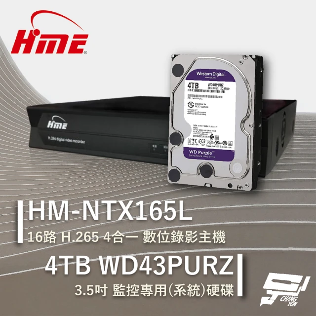 【CHANG YUN 昌運】環名HME HM-NTX165L 16路 數位錄影主機 + WD43PURZ 紫標 4TB(舊型號HM-NT165L)