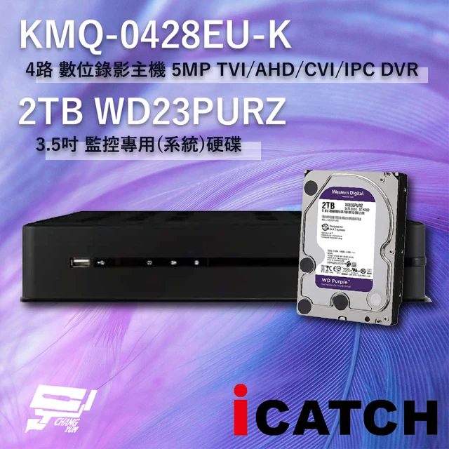 CHANG YUN 昌運 ICATCH 可取 KMQ-0428EU-K 4路 數位錄影主機 + WD23PURZ 紫標 2TB