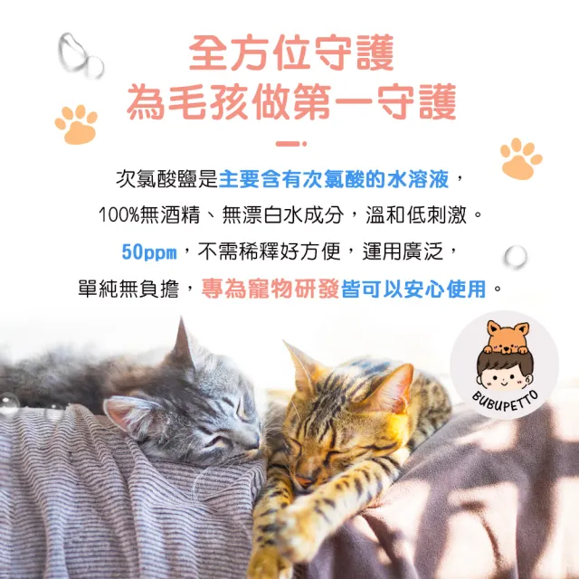 【BUBUPETTO】貓咪外出清潔用次氯酸水濕紙巾24片x4盒(貓 寵物 外出)