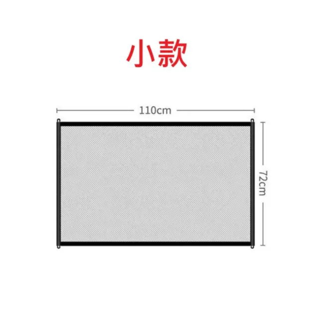 寵物安全隔離網 圍欄 門欄 護網(便攜可拆 柵欄 護欄 狗柵欄 寵物柵欄 寵物圍欄 長度可選110 / 180cm)