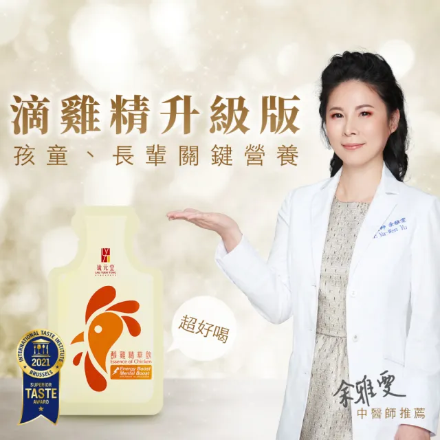 【琉元堂】醇雞精華飲 7入/盒(滴雞精 禮盒)
