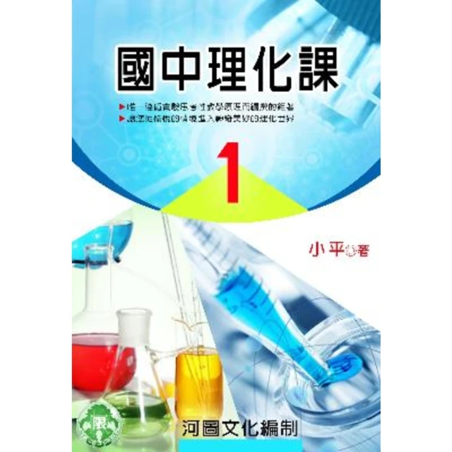 【momoBOOK】龍與地下鐵(電子書)折扣推薦