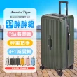 【America Tiger】PC+ABS 30吋胖胖行李箱-綠色(TSA海關鎖+秤重側提把+14吋手提箱)