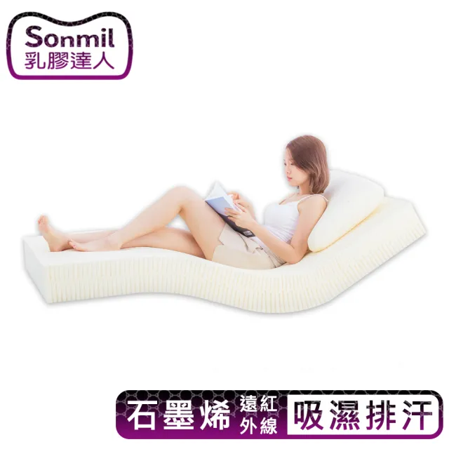 【sonmil】石墨烯雙效95%高純度乳膠床墊5尺5cm雙人床墊 3M吸濕排汗(頂級先進醫材大廠)