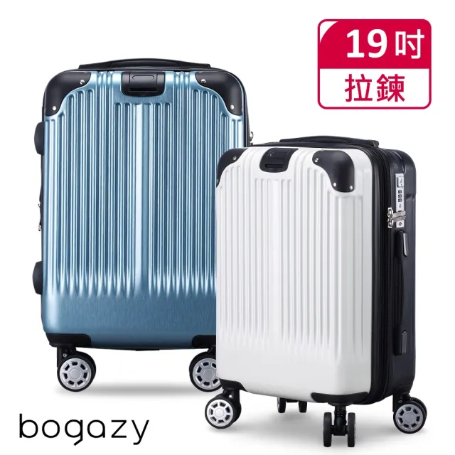 【Bogazy】極致亞鑽 19吋杯架款/防爆拉鍊/避震輪/海關鎖/可加大行李箱登機箱(多色任選)