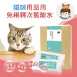 【BUBUPETTO】貓咪用品清潔用次氯酸水濕紙巾24片x6盒(貓 寵物 用品)