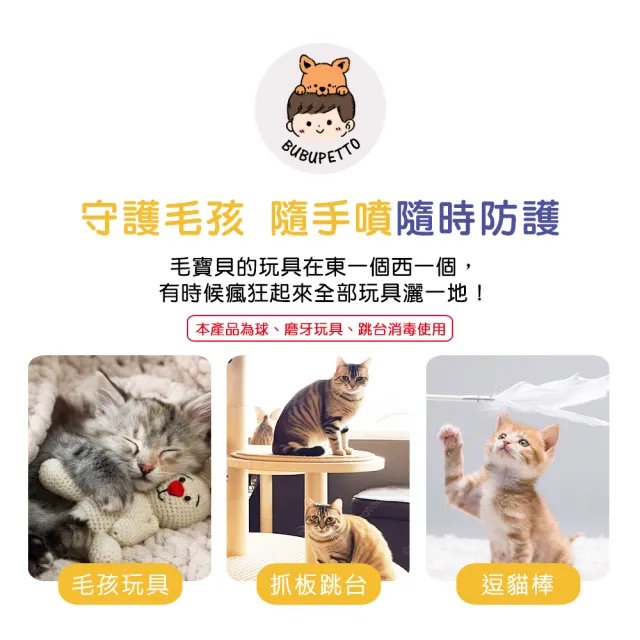 【BUBUPETTO】貓咪玩具清潔用次氯酸水濕紙巾24片x2盒(貓 寵物 玩具)