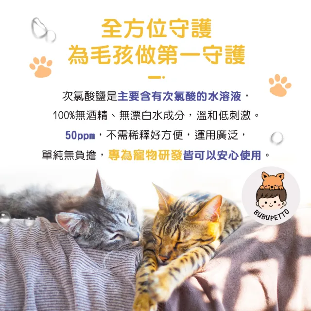 【BUBUPETTO】貓咪玩具清潔用次氯酸水濕紙巾24片x2盒(貓 寵物 玩具)