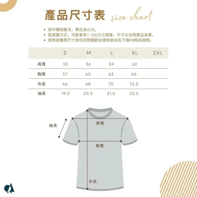 【CHOOP】小松鼠 山系落肩機能快乾短T(卡其)