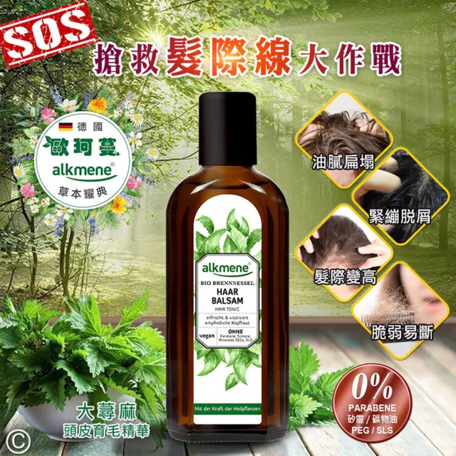 即期品【德國歐珂蔓】大蕁麻頭皮菁華液250mlx6入(總代理公司貨)