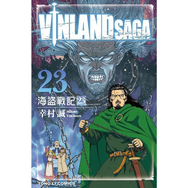 【momoBOOK】海盜戰記VINLAND SAGA  23(電子漫畫)