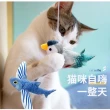 【ENJOY LIFE 樂享生活】寵物電動拍打發聲玩具(貓咪毛絨玩具 逗貓神器 貓咪跳跳鳥)