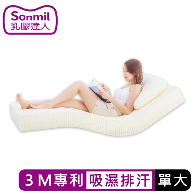 【sonmil】3M吸濕排汗95%高純度乳膠床墊3.5尺7.5cm單人加大床墊 零壓新感受(頂級先進醫材大廠)