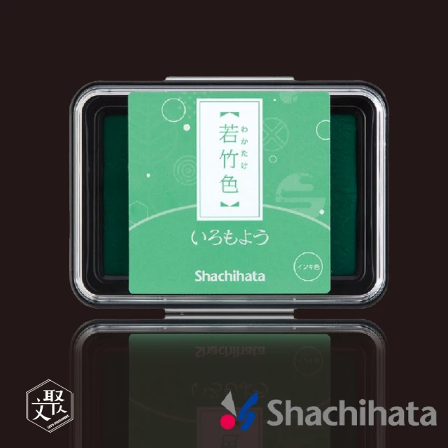 日本 SHACHIHATA 浮世繪 油性印台+補充墨組 若竹色(原廠正貨)