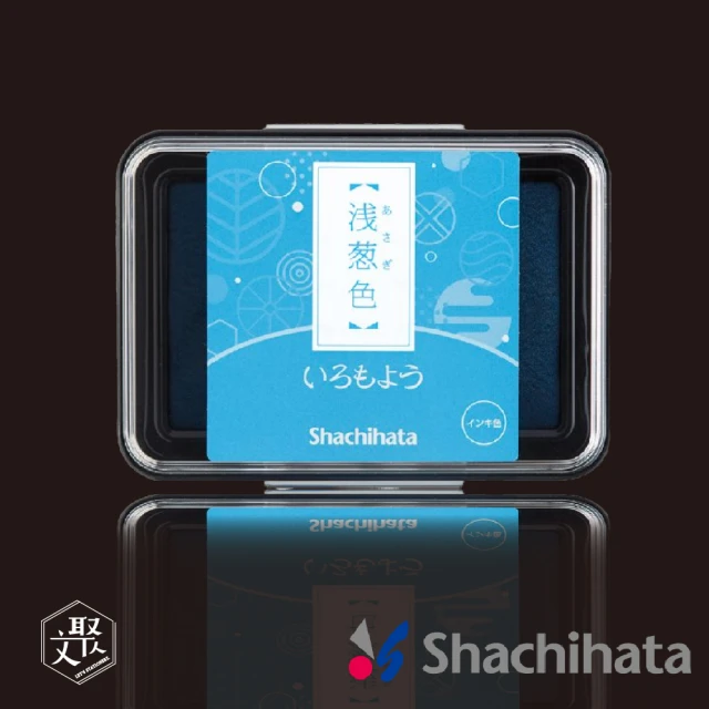 日本 SHACHIHATA 浮世繪 油性印台+補充墨組 淺蔥色(原廠正貨)