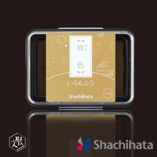 日本 SHACHIHATA 浮世繪 油性印台+補充墨組 砂色(原廠正貨)