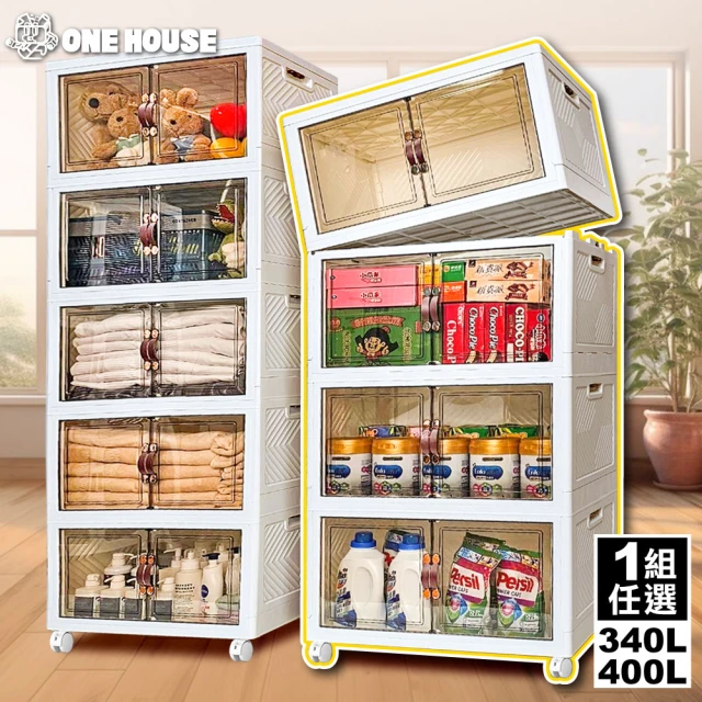 【ONE HOUSE】升級款伊藤磁吸兩扇雙開門收納櫃(65寬五層-400L/70寬四層-340L)