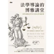 【MyBook】法學導論的博雅講堂：當代德國法學名家的法律通識課(電子書)