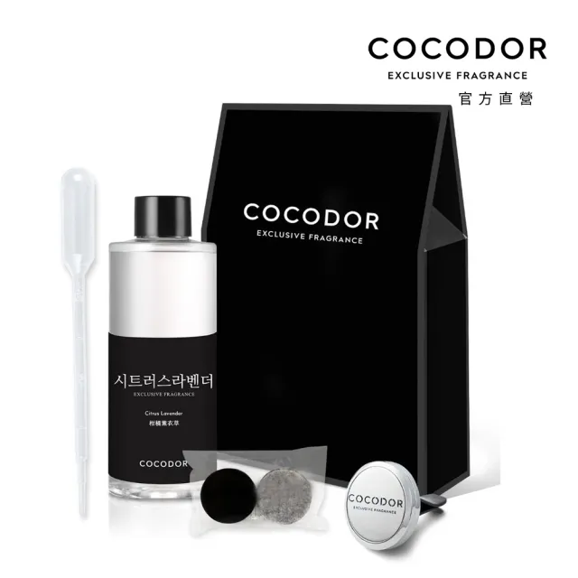 【cocodor】車用扣掛式香氛組200ml(擴香補充瓶200ml+車用金屬扣夾+圓墊6片+滴管 原廠直營)