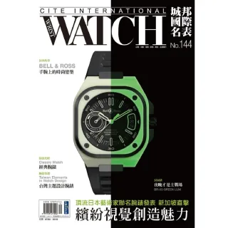 【momoBOOK】城邦國際名表 12月號/2023 第144期(電子雜誌)