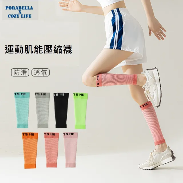 【Porabella】壓力腿套 壓力小腿襪 壓力襪 小腿襪套 睡眠襪 運動壓力襪 LEG SOCKS