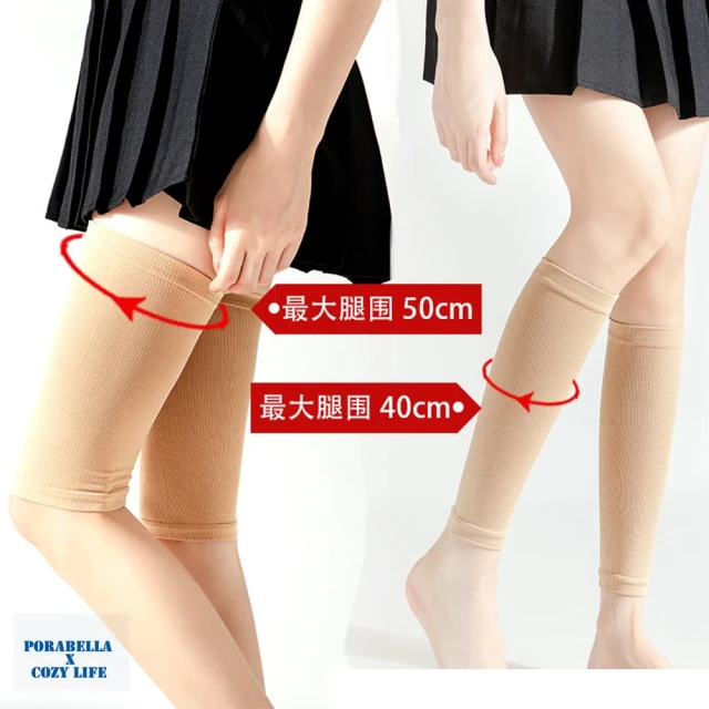 Porabella 壓力腿套 壓力小腿襪 壓力襪 小腿襪套 睡眠襪 運動壓力襪 LEG SOCKS