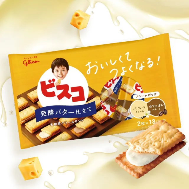 即期品【Glico 格力高】Bisco百思可 綜合乳酸菌夾心餅乾18入/袋(牛奶&草莓/香草&咖啡歐蕾)