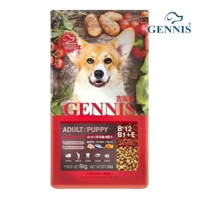 【GENNIS 吉妮斯】成/幼犬專用雞肉配方 8kg/17.6lb(狗糧、狗飼料、犬糧)