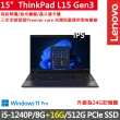【ThinkPad 聯想】15.6吋i5商務特仕筆電(L15 Gen3/i5-1240P/8G+16G/512G SSD/FHD/IPS/W11P/三年保)