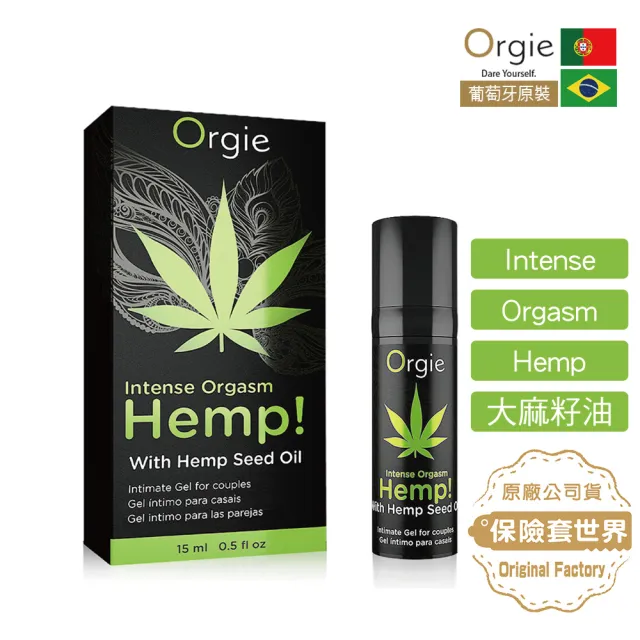 【葡萄牙Orgie】大麻籽油跳動高潮液1入(15ml)