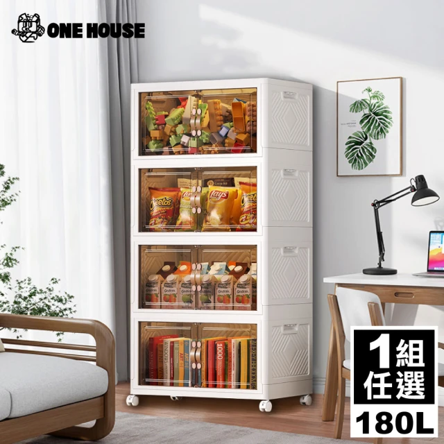 【ONE HOUSE】升級款伊藤磁吸兩扇雙開門收納櫃(55寬四層-180L/60寬三層-180L)