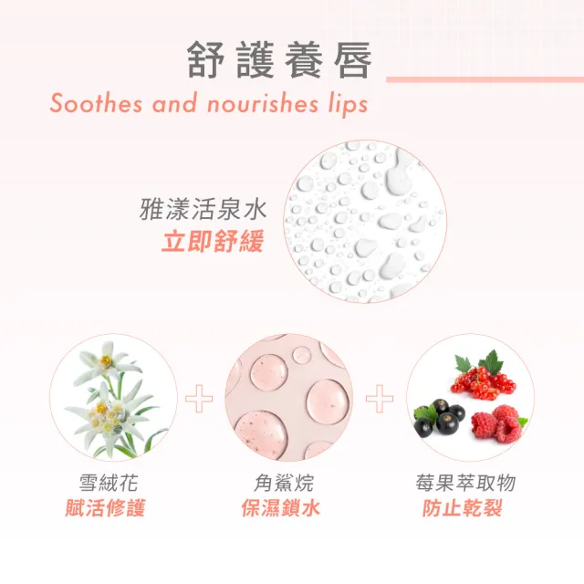 【Avene 雅漾】官方直營 活泉舒護極嫩護唇膏4g(送禮推薦)