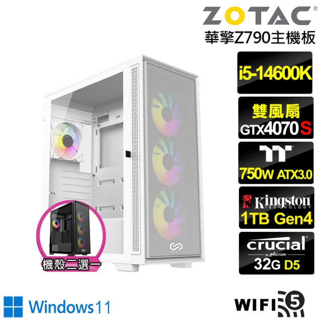 【NVIDIA】i5十四核RTX 4070 SUPER Win11{貪狼伯爵IIW}水冷電競電腦(i5-14600K/華擎Z790/32G/1TB/WIFI)