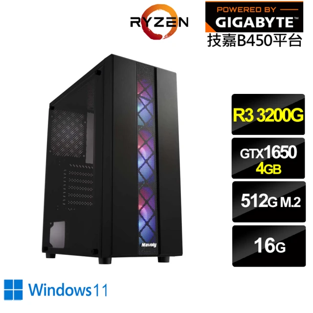 技嘉平台技嘉平台 R3四核GeForce GTX 1650 Win11{聖獸遊俠W}電競電腦(R3-3200G/B450/16G/512G)