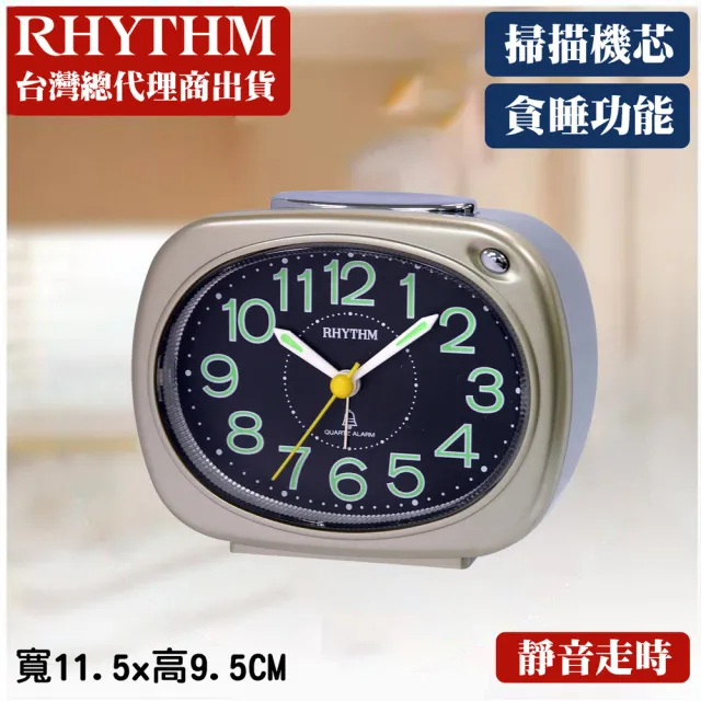 【RHYTHM 麗聲】簡單造型清晰數字貪睡夜燈鈴聲鬧鈴鬧鐘(香檳金)