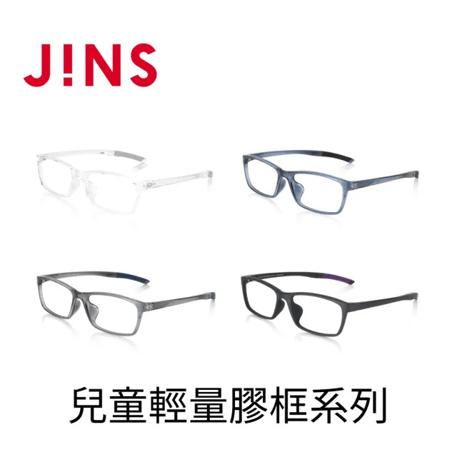 【JINS】Kids系列 兒童輕量膠框-多款任選(JRF-23A-173/JRF-23A-174)