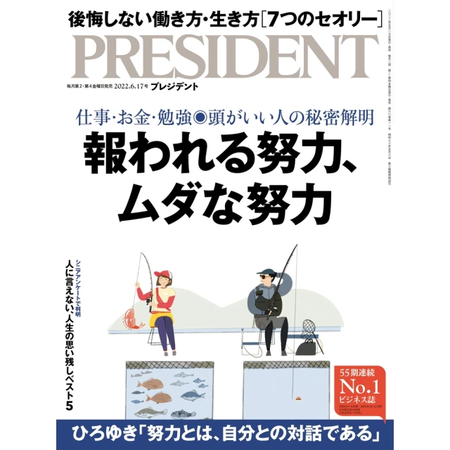 【MyBook】dancyu 2022年6月號 【日文版】(