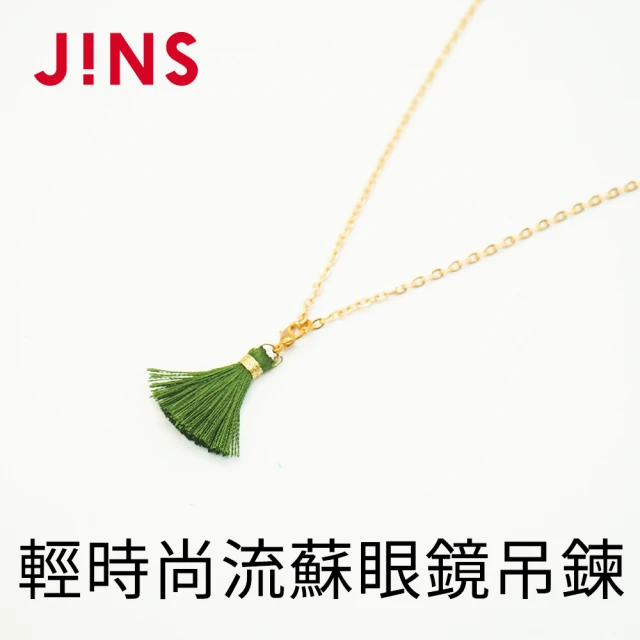 JINS 輕時尚流蘇眼鏡吊鍊(CGCCH18FW003)