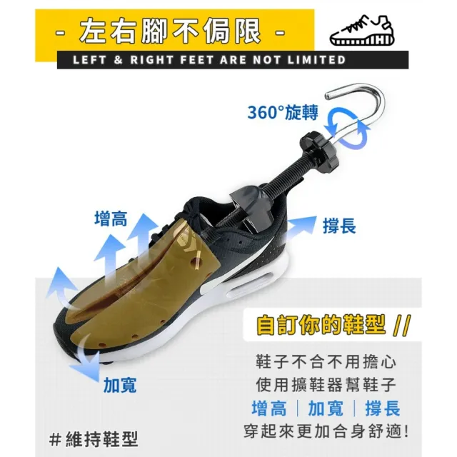 【捕夢網】鞋子撐大器(擴鞋器 楦頭 鞋撐 撐鞋器 楦鞋器)