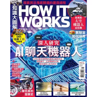 【MyBook】知識大圖解國際中文版2024年1月號月號(電子雜誌)
