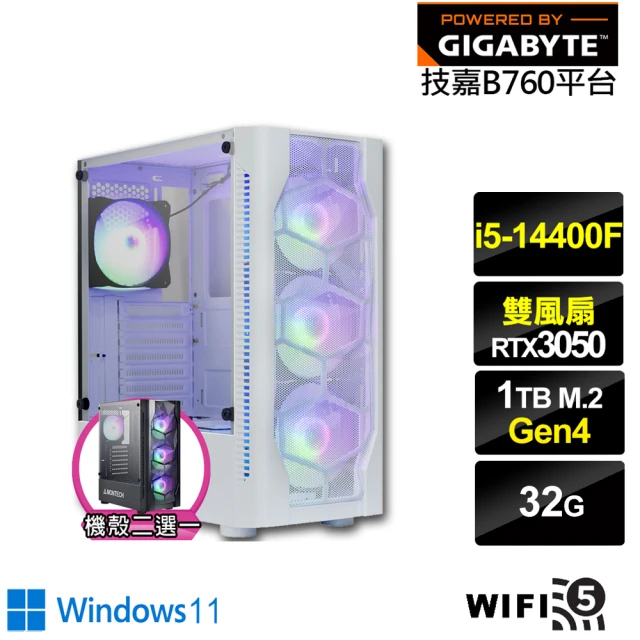 技嘉平台技嘉平台 i5十核GeForce RTX 3050 Win11{燎原中校W}電競電腦(i5-14400F/B760/32G/1TB/WIFI)