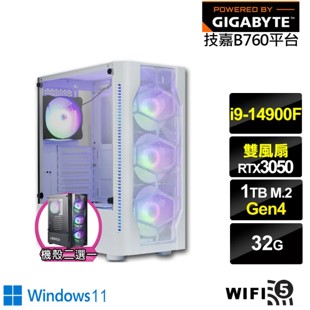 技嘉平台技嘉平台 i9廿四核心GeForce RTX 3050 Win11{鈦金中校W}電競電腦(i9-14900F/B760/32G/1TB/WIFI)