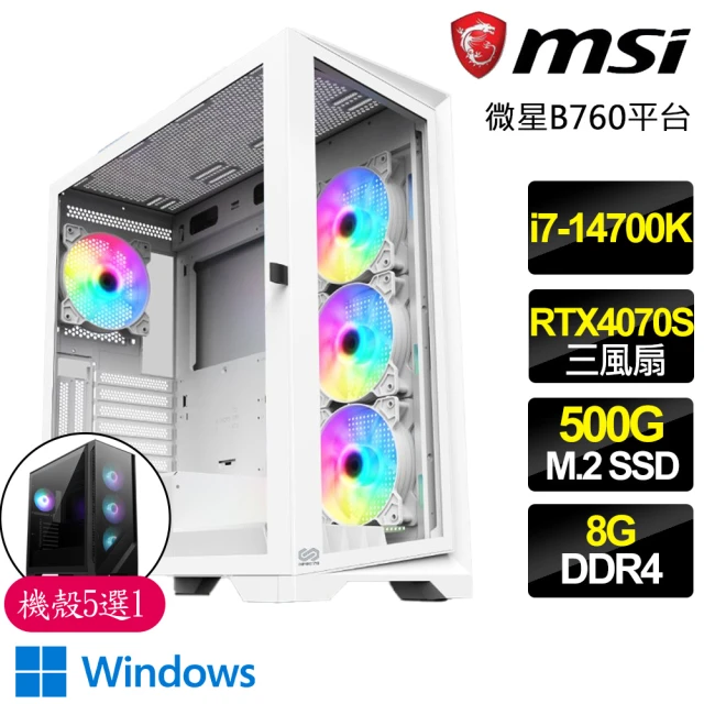 微星平台微星平台 i7二十核 RTX4070 SUPER 3X WiN11{夜色}電競電腦(i7-14700K/B760/8G/500GB)