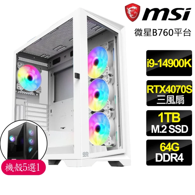 微星平台微星平台 i9二四核 RTX4070 SUPER G{喜愛}電競電腦(i9-14900K/B760/64G/1TB)