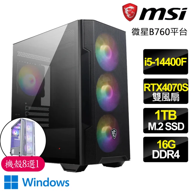 微星平台 i5十核 RTX4070 SUPER WiN11{心志}電競電腦(i5-14400F/B760/16G/1TB)