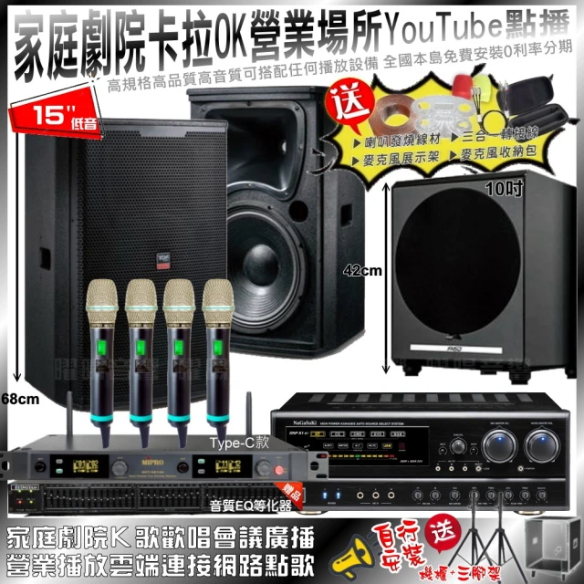 JBL 家庭劇院卡拉OK音響組合 JBL Pasion 8+